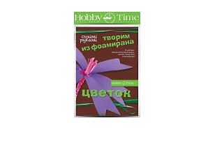 Набор для творчества Hobby Time. Творим из фоамирана. Цветок своими руками «Нарцисс» 328768 — 1