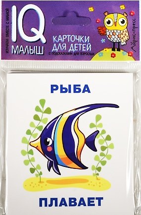 Книга Умный малыш. Кто что делает? Набор карточек для детей. () — 1