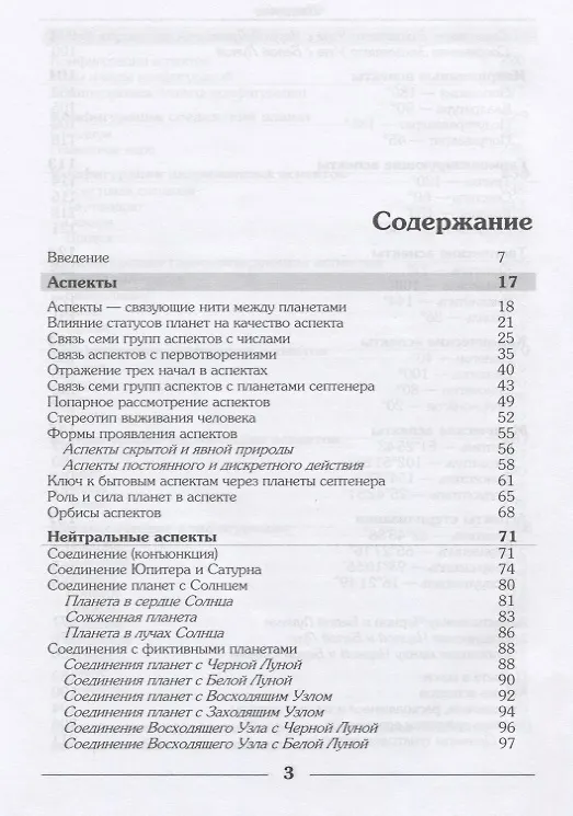 Книга Aspectarium (Павел Глоба) — 2