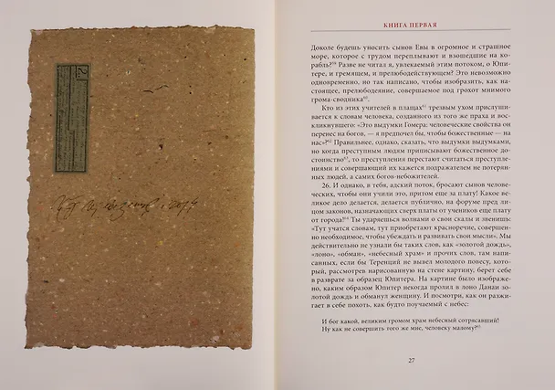 Книга Исповедь () — 5