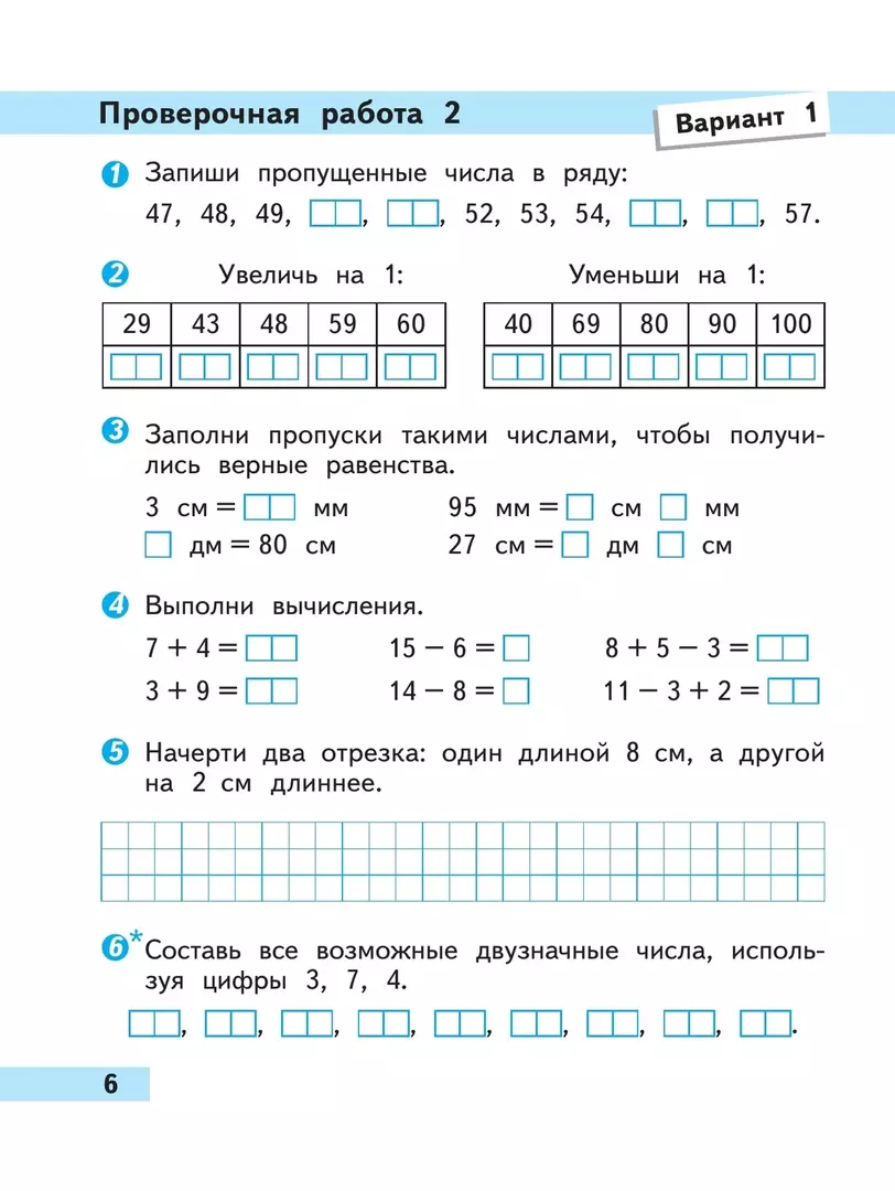 Математика 2 класс: проверочные работы (Волкова Светлана) 🎓 купить по  выгодной цене в «Читай-город»