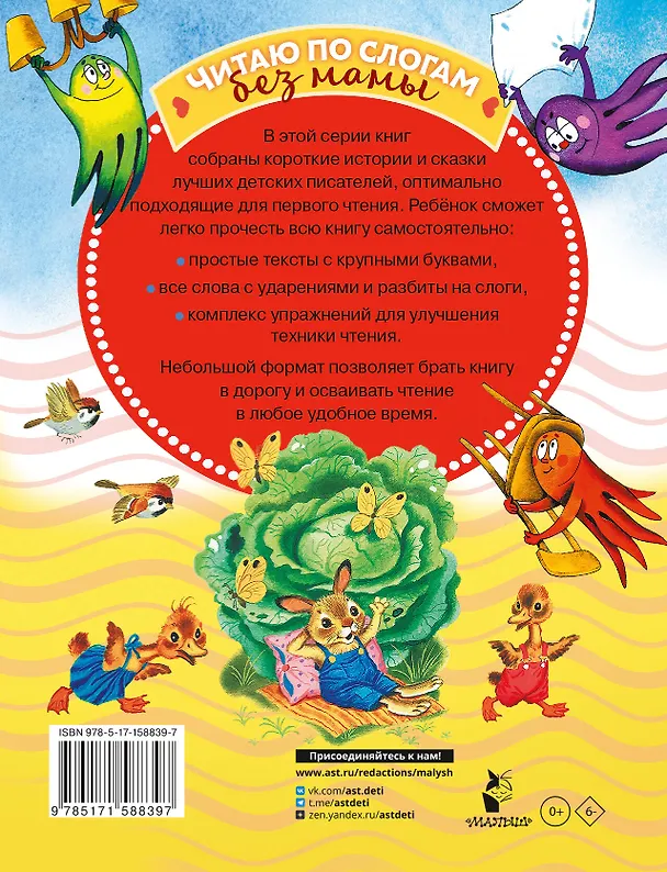 Книга Стихи-хохотушки для первого чтения (Сергей Михалков, Самуил Маршак, Корней Чуковский) — 2