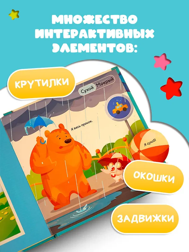 Книга Большой — маленький () — 6