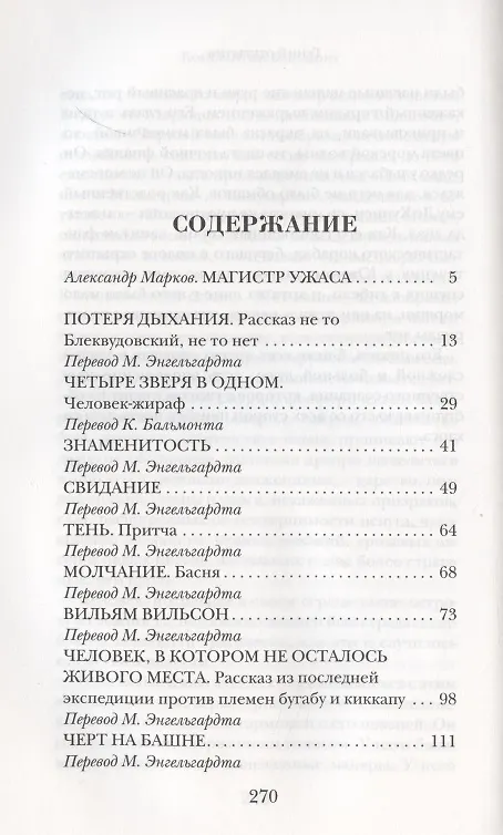Книга Маска Красной Смерти (Эдгар По) — 2
