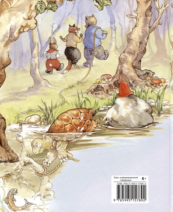 Книга Сказки дядюшки Римуса (Джоэль Харрис) — 2