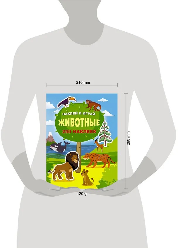 Книга Животные () — 3