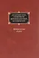 Академия наук в контексте историко-научных исследований в XVIII - первой половине ХХ в. Исторические очерки — 2649413 — 1