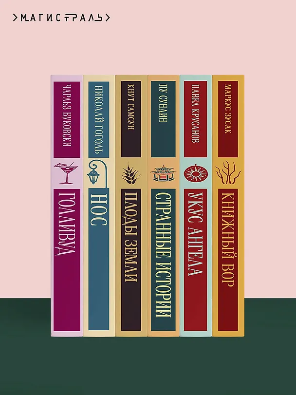 Книга Большой Мольн (Анри Ален-Фурнье) — 12