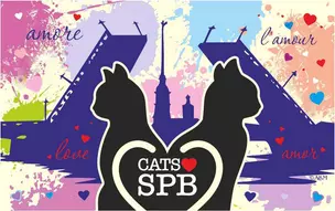 Сувенир, АКМ, Магнит Фиолетовый мост-две кошки. CATS ♥ SPB винил, большой — 335788 — 1