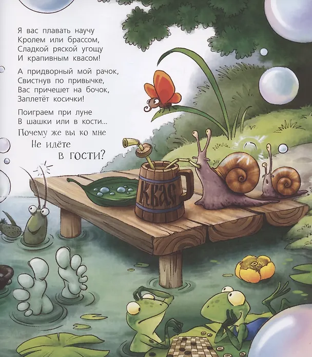 Книга Про Бабку Ёжку и всех понемножку (Наталья Карпова) — 5