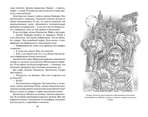 Книга Блудный сын, или Ойкумена: двадцать лет спустя. Кн.3. Сын Ветра (Генри Олди) — 6