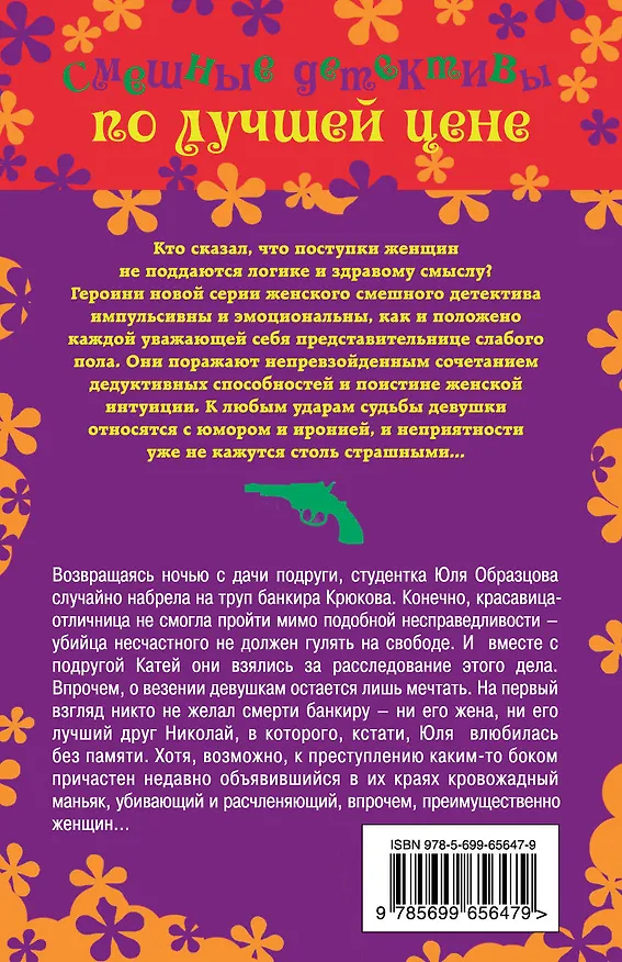 Книга Первая мрачная ночь (Маргарита Малинина) — 2