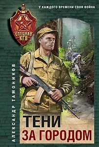 Тени за городом