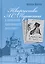 Творчество А.С. Пушкина в контексте христианской аксиологии — 2603110 — 1