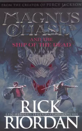 Magnus Chase and the Ship of the Dead — 2847241 — 1