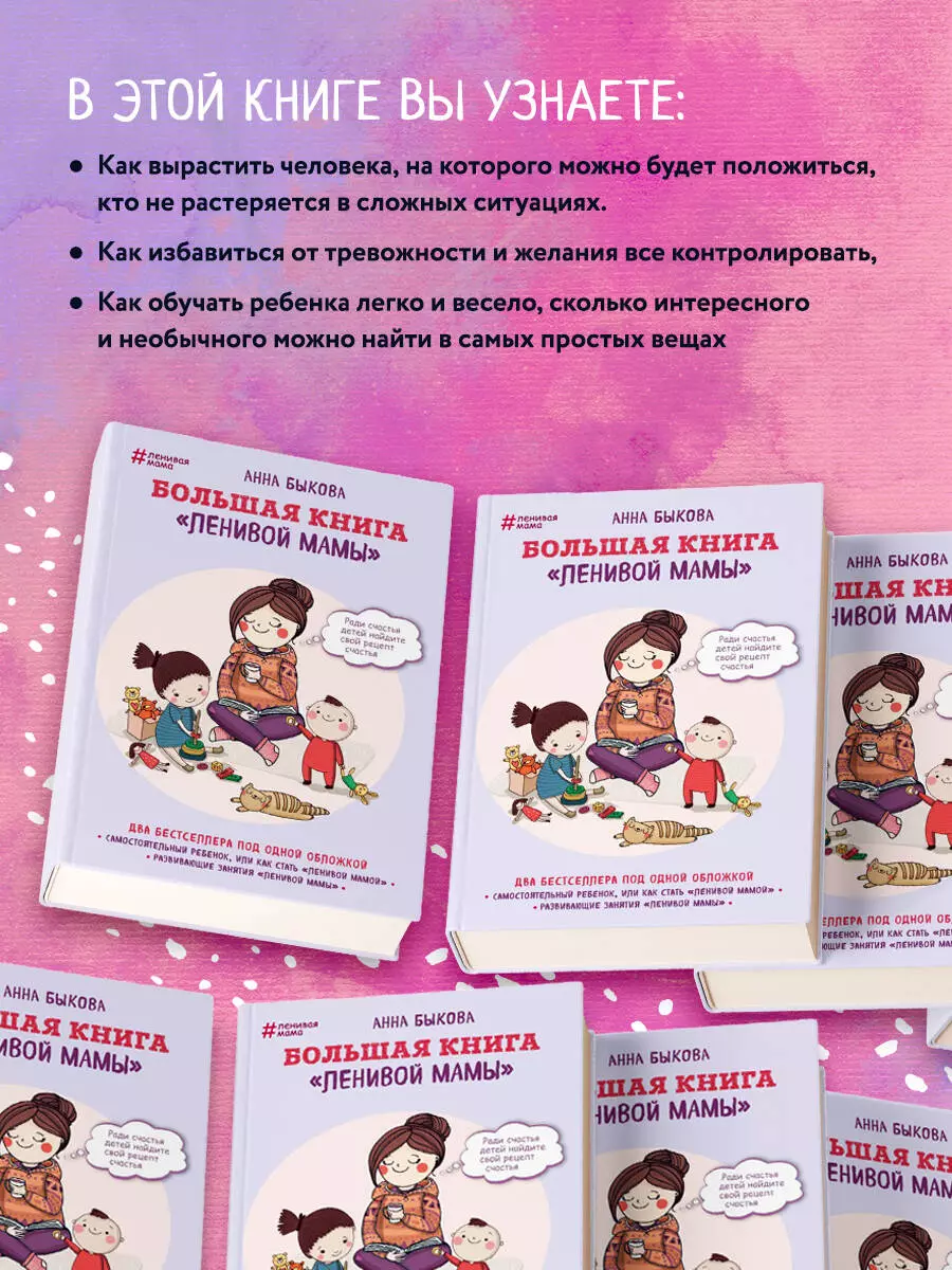 Большая книга 