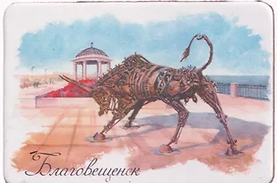 Магнит картон Набережная бык ротонда (Благовещенск) (МК/661/002) 3125947
