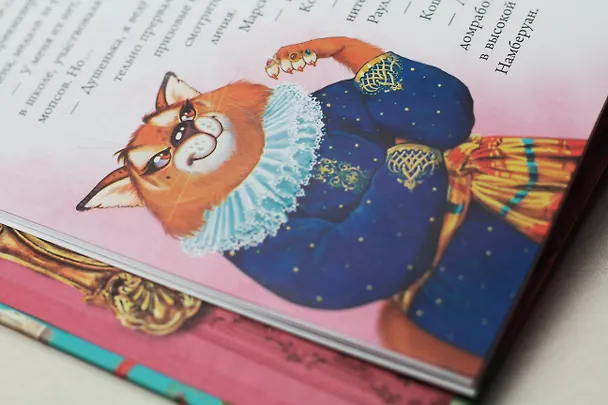 Книга Дорога из мармелада (Дарья Донцова) — 11