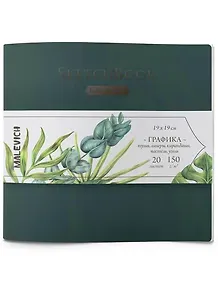 Скетчбук 190*190 20л "Graf'Art" зеленый, для графики, 150г/м2