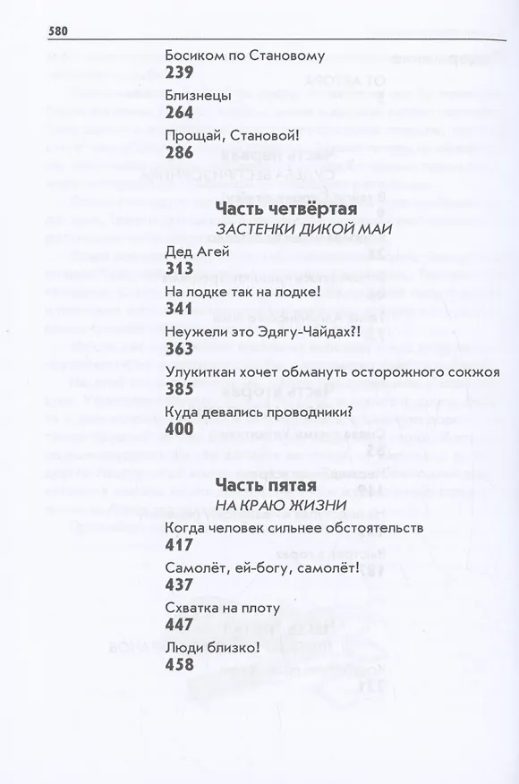 Книга Смерть меня подождет (Григорий Федосеев) — 3