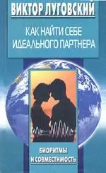 Рассчитать совместимость по Дизайну Человека