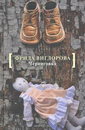 ПЖР.Вигдорова Черниговка.Это мой дом — 2286560 — 1