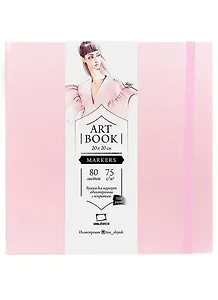 Скетчбук 200*200 80л " Fashion" розовый, для маркеров, 75г/м2