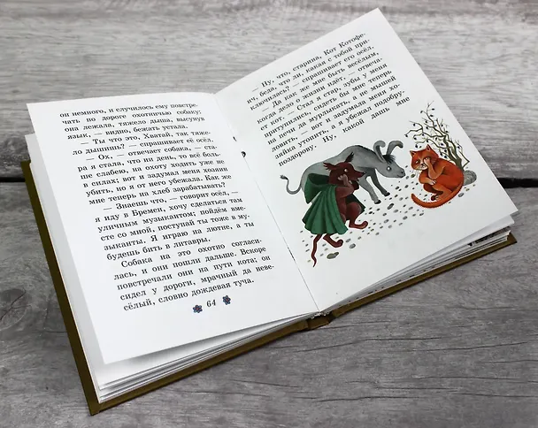 Книга Белоснежка и другие сказки (ил. Ю. Устиновой) (Вильгельм Гримм, Якоб Гримм) — 8