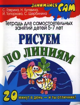 Рисуем по линиям — 2196875 — 1