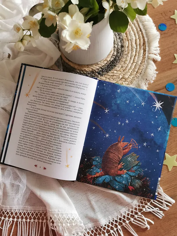 Книга Сны Бонго (Анастасия Строкина) — 11