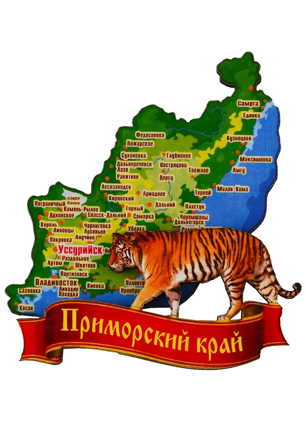 ГС Магнит Уссурийск Карта с тигром (дерево) (7,5см) 2738940 — 1