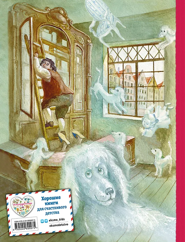 Книга Лоскутик и Облако (ил. А. Власовой) (Софья Прокофьева) — 2