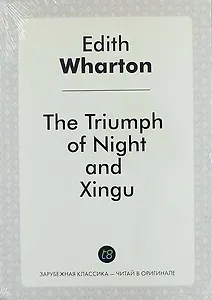 The Triumph of Night, and Xingu