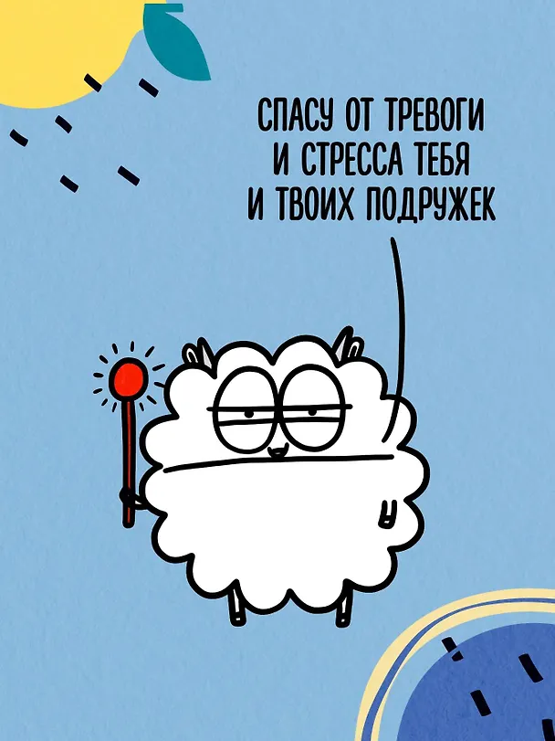 Книга Антистресс-таро от Татьяны Задорожней @fevrony "Овца-мизантроп и очень эмоциональный лось на подпевках". 78 карт в футляре (Татьяна Задорожняя) — 8