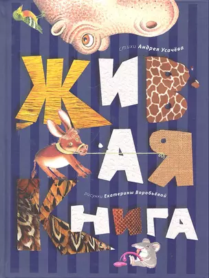 Живая книга — 2299344 — 1