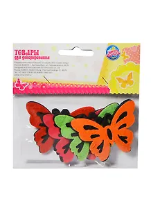 Набор фетровых деталей для декора Бабочки (143868) (4шт) (упаковка)