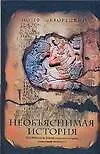 Корабль дураков