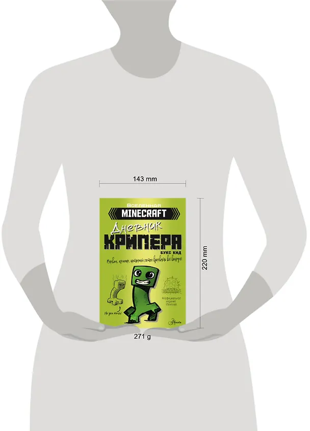 Книга Minecraft. Дневник крипера. Мервин, крипер, который хотел взорвать все вокруг (Букс Кид) — 8