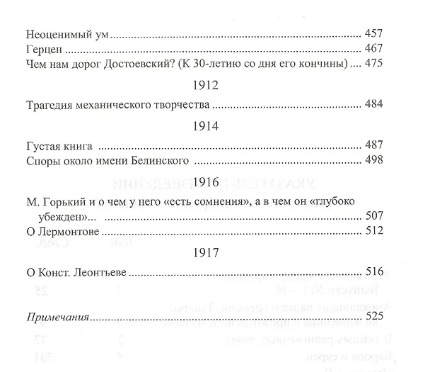 Книга С/С в 8 тт.(компл.1-8 тт.) (Василий Розанов) — 9