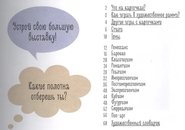 Книга Картины. Моя большая выставка (Сьюзи Ходж) — 4