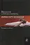 Введение в специальность "Юриспруденция". Учебное пособие — 2790611 — 1