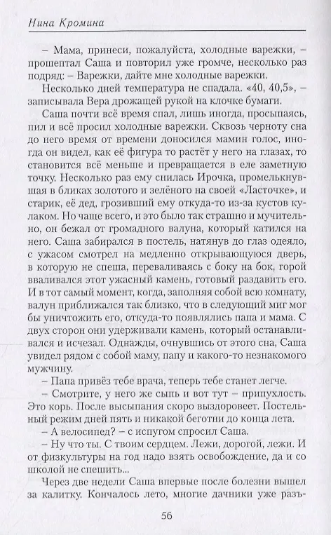 Книга Красная косынка. Рассказы и миниатюры () — 4