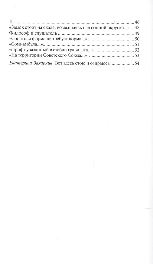 Книга Парабасис () — 3