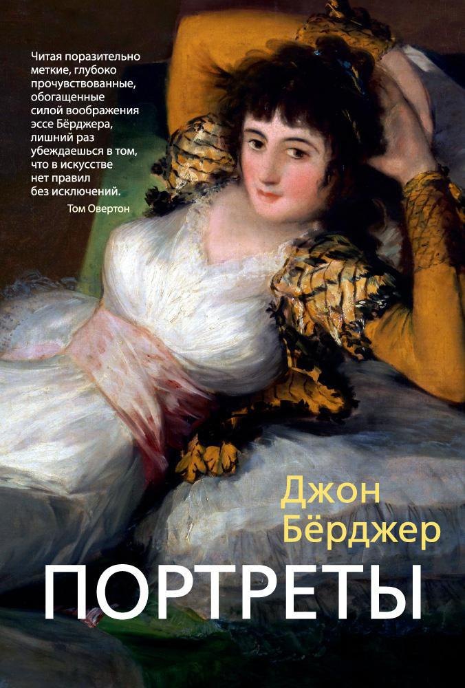 

Портреты