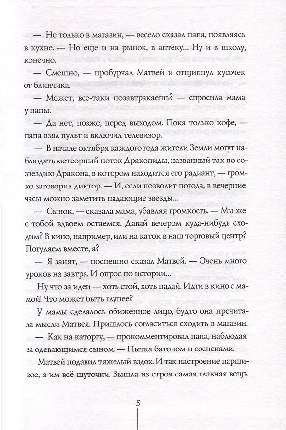 Книга Теория невероятностей (2 в 1) (Виктория Ледерман) — 5