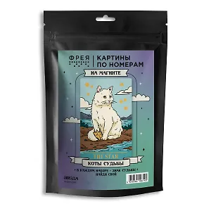 "ФРЕЯ" PNBM-048 Набор для раскрашивания по номерам (на магните) ( с краской-металлик ) 15 х 10 см "Звезда"