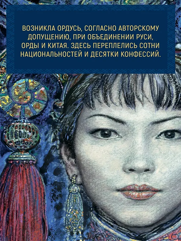 Книга Дело жадного варвара (Хольм ван Зайчик) — 8