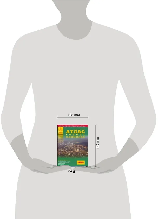 Книга Атлас города Одинцово + карта одинцовского района (карманный) (мягк) (Атласы национальных автодорог) (АСТ) (А. Загоровская) — 2