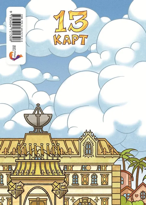 Тетрадь общая «13 Карт. Феликс. Земля Королей», 32 листа в клетку, A5 - Эксмо 2907494 — 4