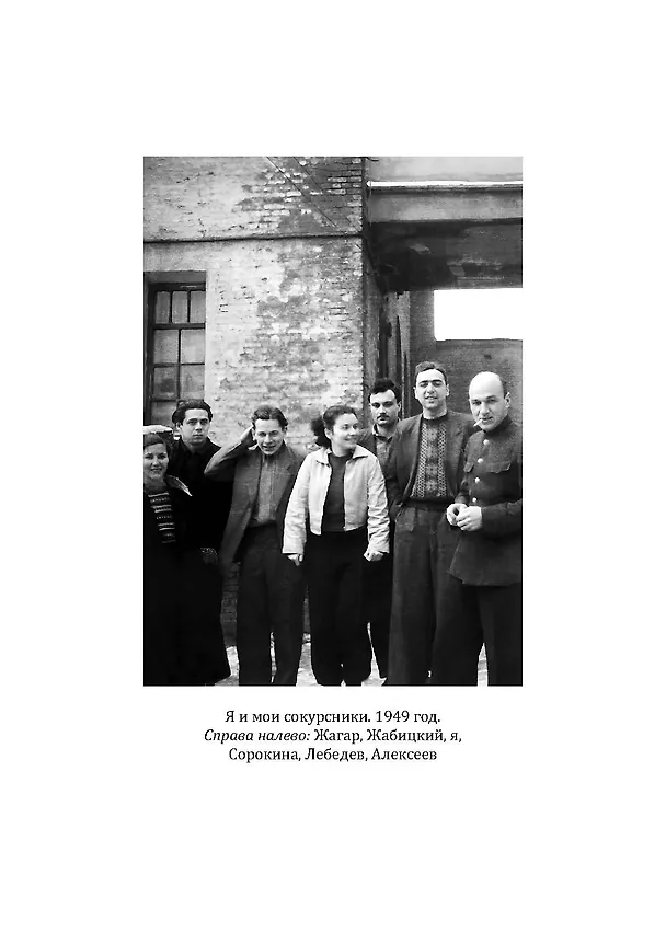 Книга Безбилетный пассажир (Георгий Данелия) — 21